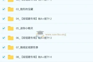 杨雯智 2025-2026初三 中考化学 秋上 实验科学自主学习·TY·A+（2期）