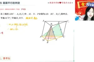 2025高一数学提升班-陈雪讲平面向量/解三角形/空间几何