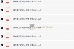 高考复习阶段检测卷·全九科 (2025春)