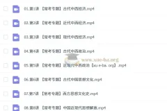 2025高三高考历史 贾晨曦历史全年一轮二轮