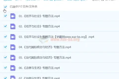 2024年高三高考 郑关飞政治 二轮冲刺 春季班