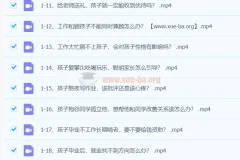 盛国恒《父母必须知道的55个孩子教育问题》