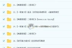 2025 宋玥 初三英语 中考英语培训班（秋下·全国版·A+）