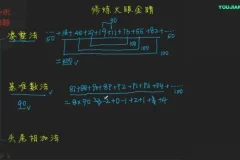 三年级奥数培优：方程/几何/计数/计算专题精讲