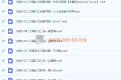 2024年高三高考数学 肖晗数学 S寒假班