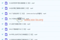 2024高三高考英语 李辉英语 二轮寒假班