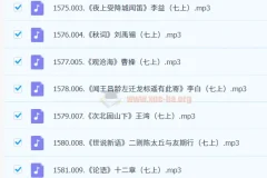 初中语文 必背古诗文言文-有声123篇