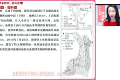 2024高一地理必修一系统班：王群老师精讲宇宙环境+自然要素