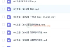 2024-2025 高一数学 尹亮辉 暑假班