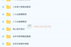 初中生物系统课（苏苏生物）