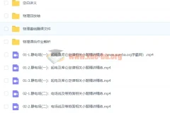 2024高三高考物理 夏梦迪物理 秋季班