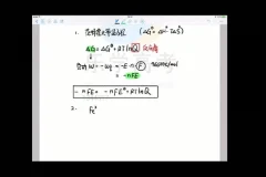 李政2024高考化学一轮二轮+真题解析+原理专题