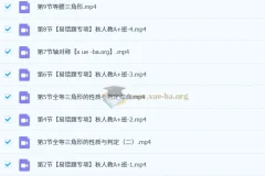 2024-2025 2026届初中数学 初二数学培训班（24年秋上·全国人教版·A+班） 杜艺波