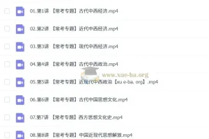 2025高三高考历史 贾晨曦历史全年一轮二轮