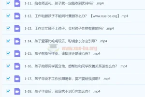 盛国恒《父母必须知道的55个孩子教育问题》