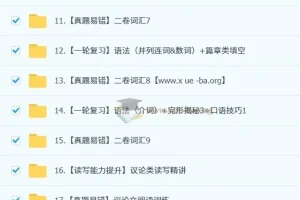 2025 宋玥 初三英语 中考英语培训班（秋下·全国版·A+）