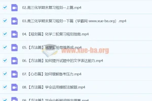 2024高三高考化学 钟啸 二轮寒假班