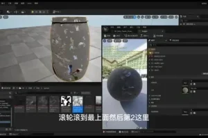 掌握C4D+UE5：电影级场景渲染实战教程