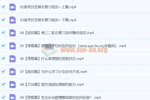 2024高三高考历史 李珊玥历史 二轮寒假班