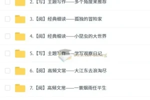 2025 小学语文 四年级语文培训班（秋上·部编版·A+）