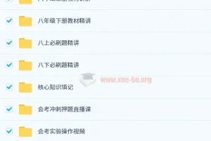 初中生物系统课（苏苏生物）