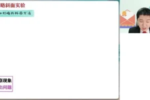 2024高一物理冲顶班：袁帅暑假班全套笔记+视频