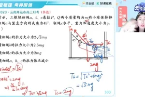 2025高三物理宋雨晴A+/A班一轮二轮+寒暑假班【作业帮尖端体系】
