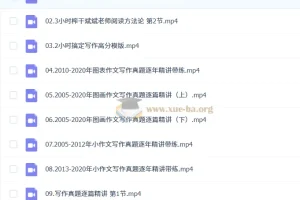 2026考研英语 斌斌英语 冲刺押题班