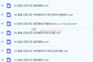 张华数学 2024高中高二数学 S班春季