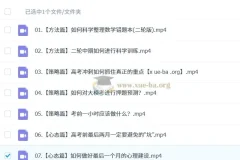 高昕数学 2025高三高考数学全程一轮二轮暑假秋季寒假春季