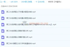 2024高三高考物理 张展博物理 春季班