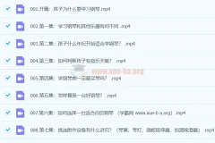 【人生大不同】冯页钢琴课陪练宝典
