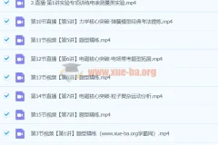 2024高三高考物理 胡婷 A+寒假班