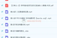 【2023秋上】四年级 小学数学 人教版A+ 洪然