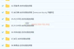 2024高三高考 刘勖雯地理 二轮