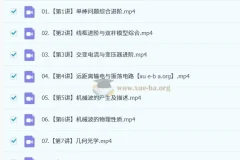 高中物理 2024-2025 高二物理 杨会英全年 暑假班 秋季班 寒假班 春季班