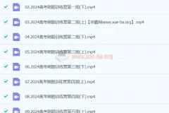 2024高三高考数学 邓诚 冲刺刷题训练营