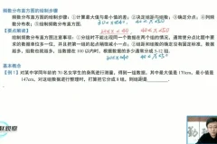 北师大版7年级数学上册同步精讲