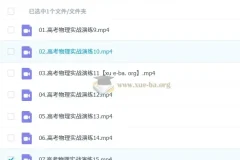 2025高三高考物理 刘杰 2025一轮二轮暑假秋季寒假春季