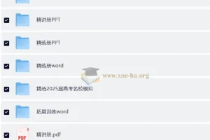 2026 5年高考3年模拟 高考化学总复习A版精讲册+精练册+名校模拟+十年真题分类+拓展训练(word+PPT版)(完整版)