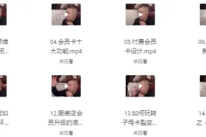 【服装老板必修课《实战为王-营销系统》实现业绩被动式增长】