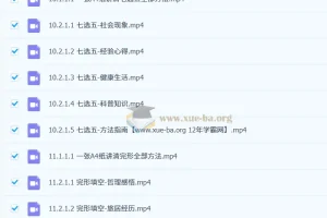 2026高三高考英语 李辉 二轮 寒假班规划服务知识视频