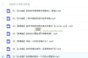 高昕数学 2025高三高考数学全程一轮二轮暑假秋季寒假春季