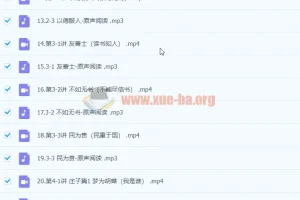 【完结】【进阶班】《念楼学短上》