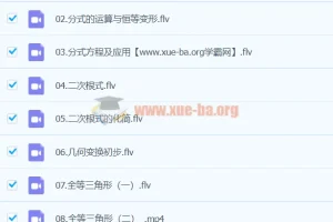 【2020-春】初一数学直播目标班（朱韬）