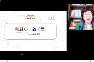 申怡大语文：初高中语文真题精讲