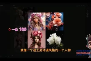 2024年AI绘画教程：SD与MJ软件精通指南