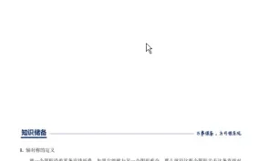 中考数学二轮总复习训练 word文档