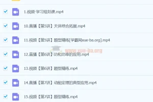 2024高一物理 袁帅物理 S春季班