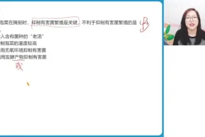 2024高二生物尖端班-周云老师主讲【微生物+基因工程+一轮复习】